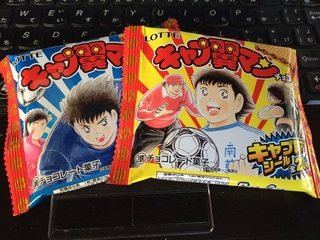 キャプ翼マンチョコパッケージ2個.jpg