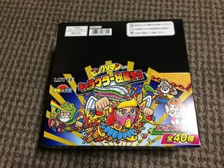 ビックリマンキャラクター秘蔵外伝箱買い.jpg