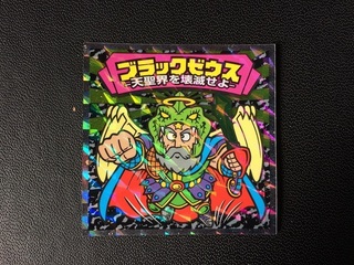 ブラックゼウス外伝の外伝シール7.jpg
