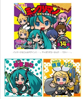 ミックリマン.jpg