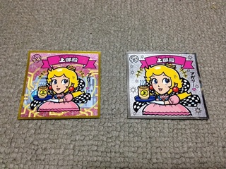 上御殿特製バージョンとノーマルバージョン.jpg