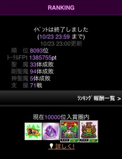 写真 2012-10-24 0 04 41.jpg