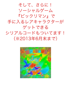 写真 2012-11-29 7 54 21.png