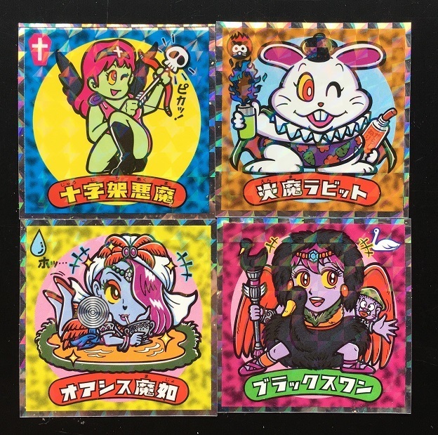 天使が悪魔になっちゃったビックリマン9から12.jpg