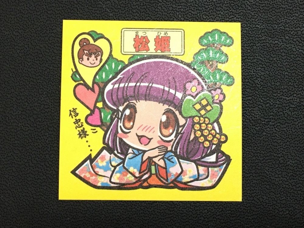 松姫.jpg