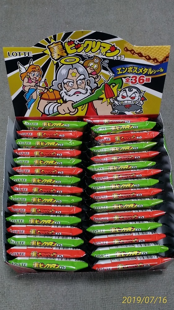 裏ビックリマン箱買い2019.jpg